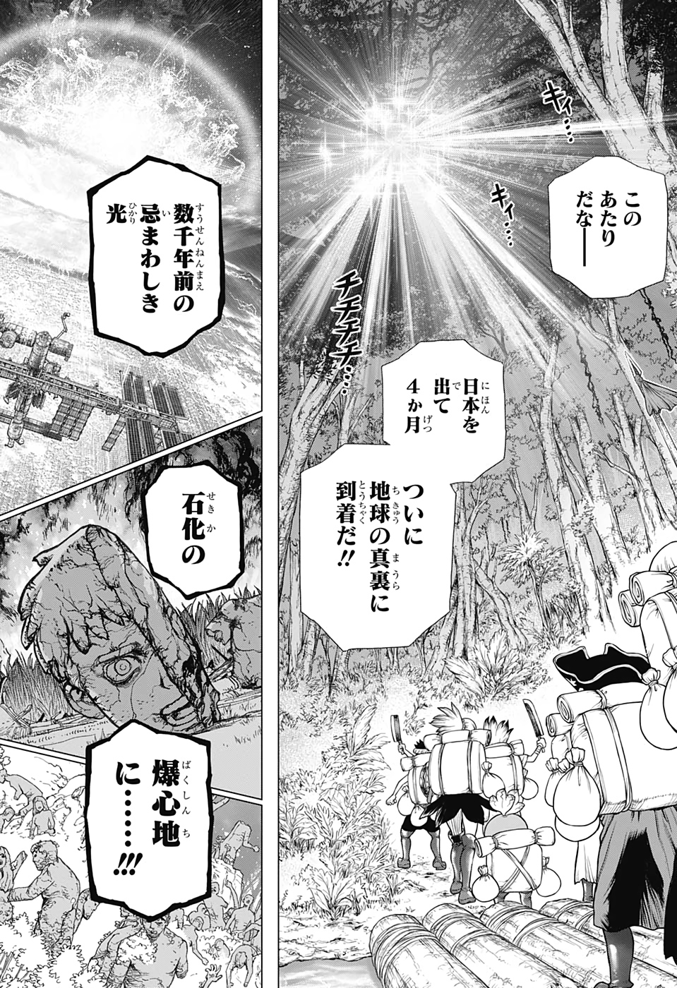 ドクターストーン - raw - 第180話 - https://jpee.aabb.to/JPEE/37794/5dy00tfn4qr.jpg