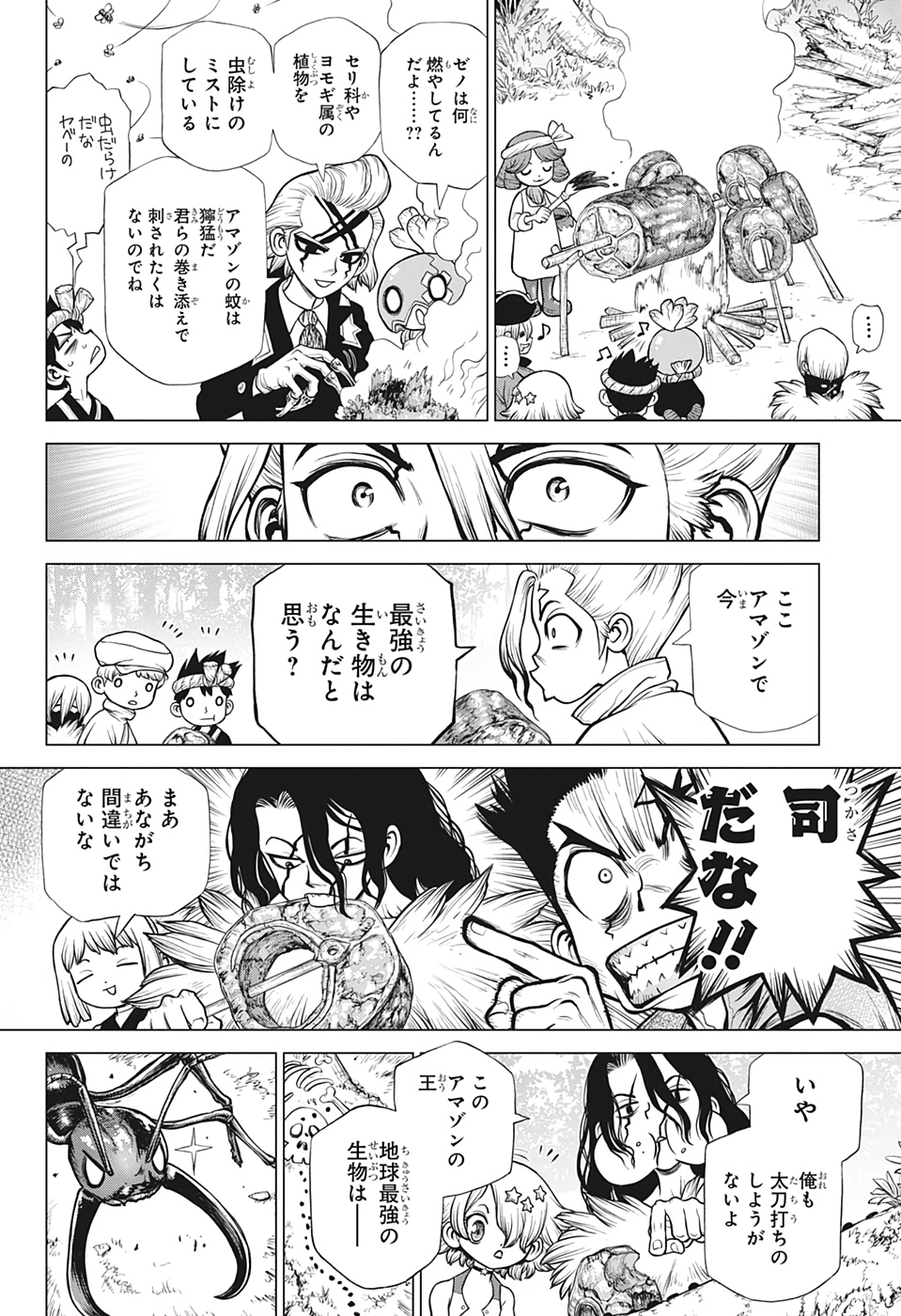 ドクターストーン - raw - 第180話 - https://jpee.aabb.to/JPEE/37794/aan41hc5a5c.jpg