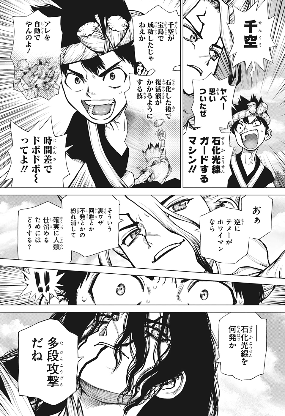 ドクターストーン - raw - 第180話 - https://jpee.aabb.to/JPEE/37794/blxrx3yhavn.jpg