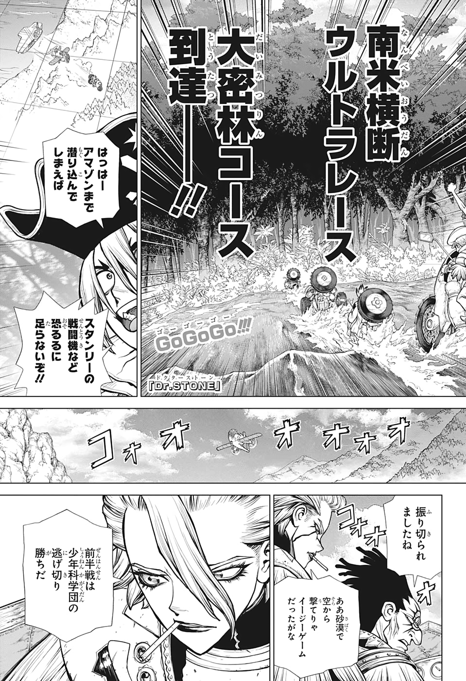 ドクターストーン - raw - 第180話 - https://jpee.aabb.to/JPEE/37794/dfgiipbm0xs.jpg