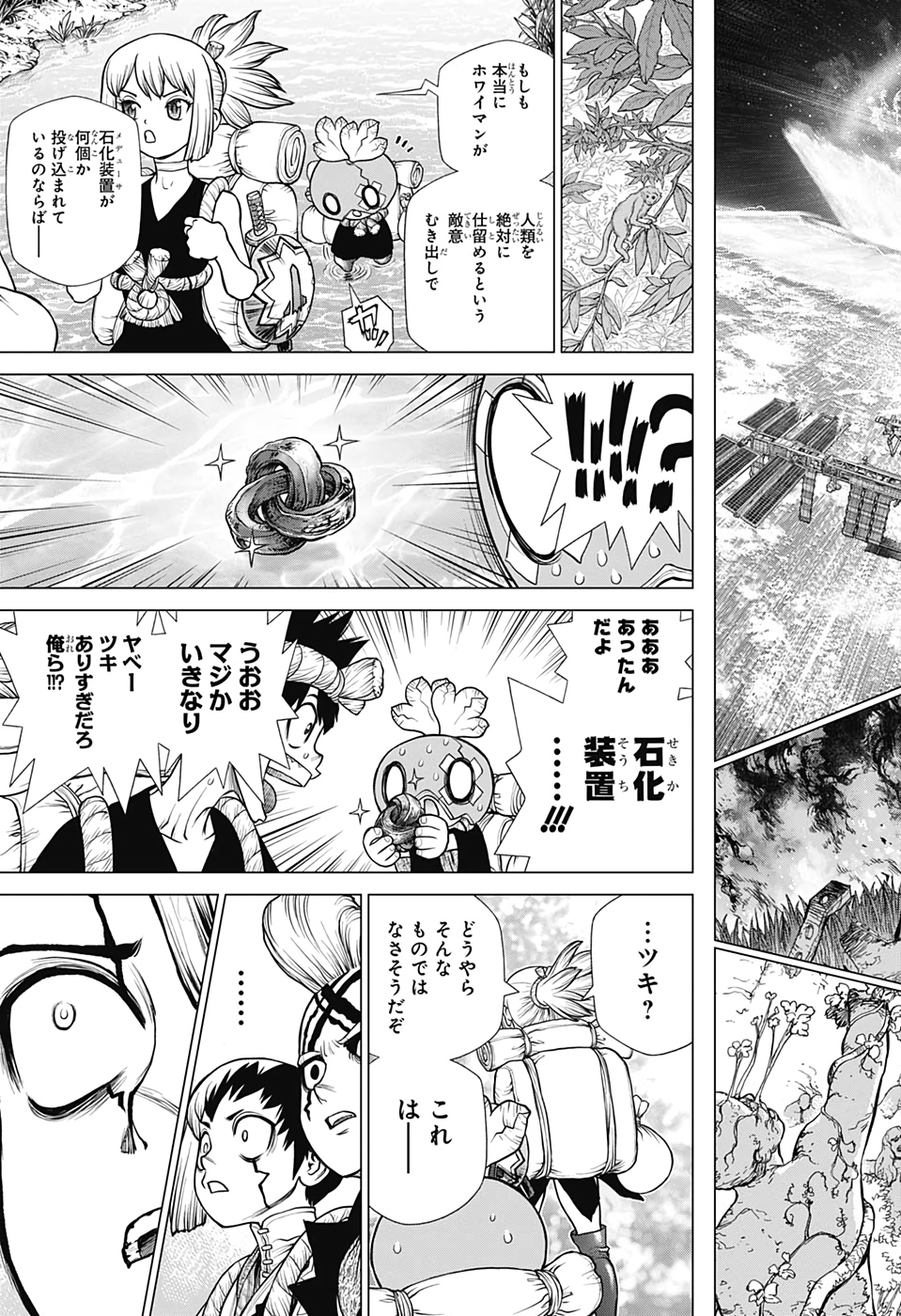 ドクターストーン - raw - 第180話 - https://jpee.aabb.to/JPEE/37794/k0uvmymeoe1.jpg