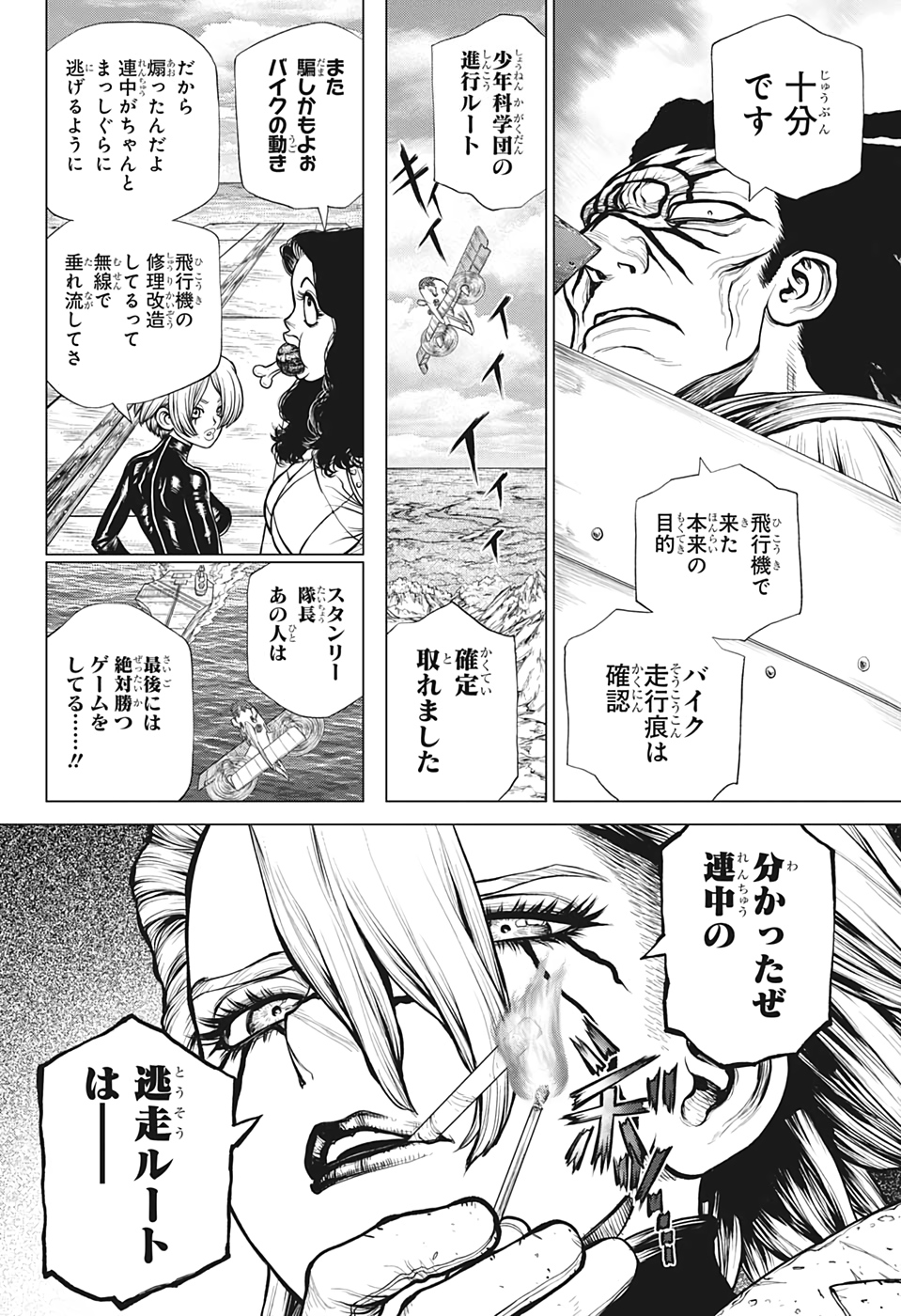 ドクターストーン - raw - 第180話 - https://jpee.aabb.to/JPEE/37794/m5hggzwrw5w.jpg