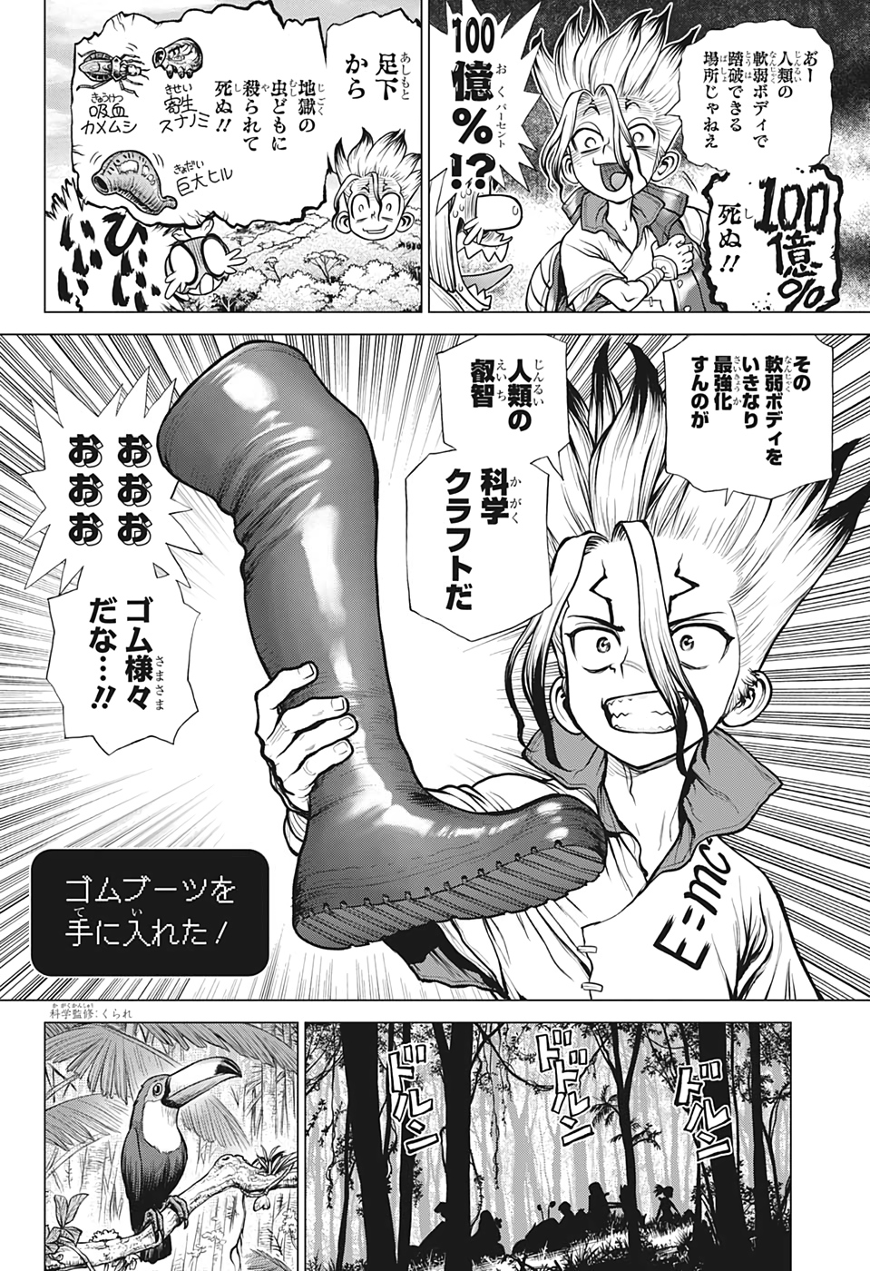 ドクターストーン - raw - 第180話 - https://jpee.aabb.to/JPEE/37794/nxrfpu3o1uy.jpg