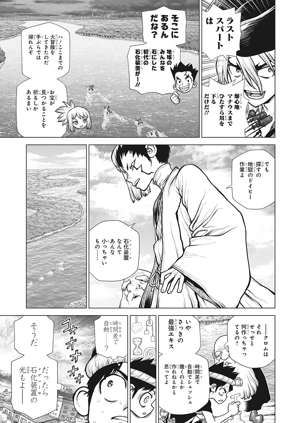 ドクターストーン - raw - 第180話 - https://jpee.aabb.to/JPEE/37794/rfkwxi3vt5k.jpg