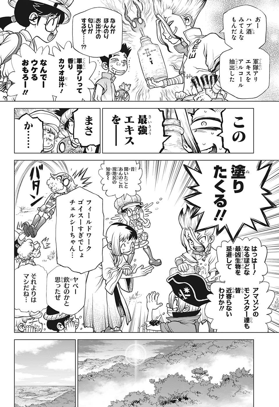 ドクターストーン - raw - 第180話 - https://jpee.aabb.to/JPEE/37794/rgqm0rdru4c.jpg