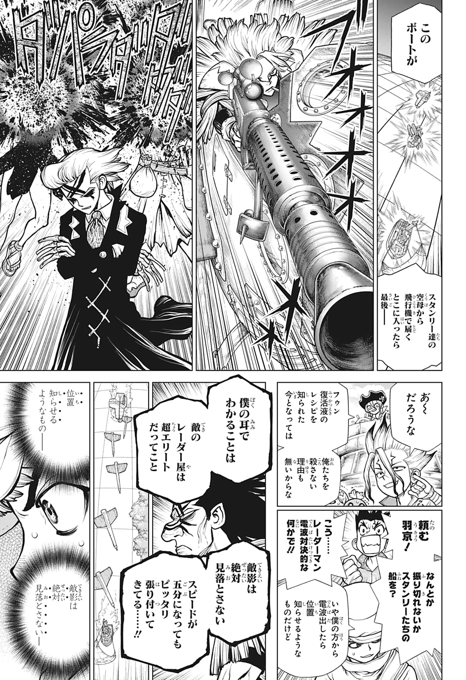 ドクターストーン - raw - 第174話 - https://jpee.aabb.to/JPEE/37828/3gf4whpjoqo.jpg