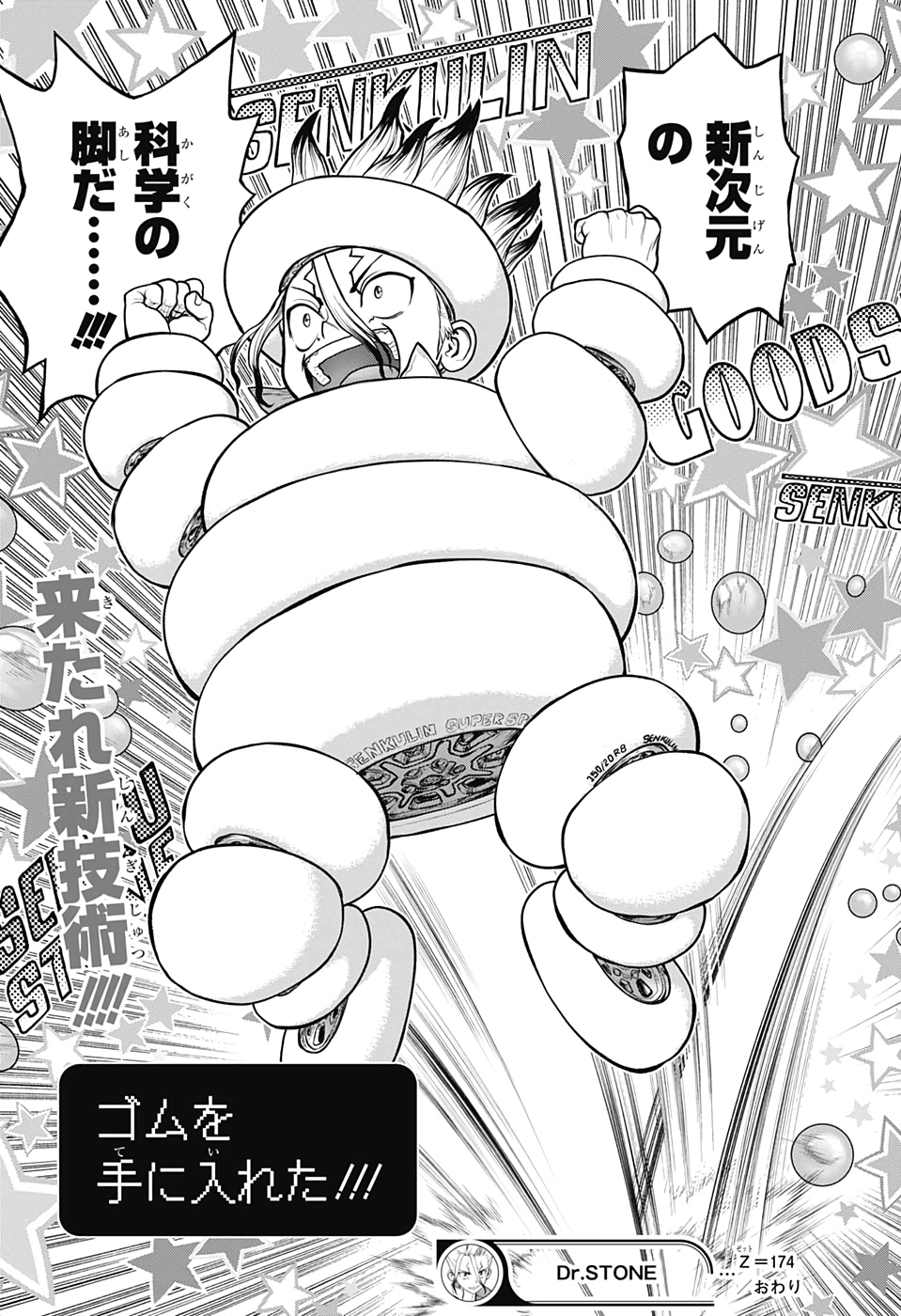 ドクターストーン - raw - 第174話 - https://jpee.aabb.to/JPEE/37828/aj4a2cpg2ui.jpg