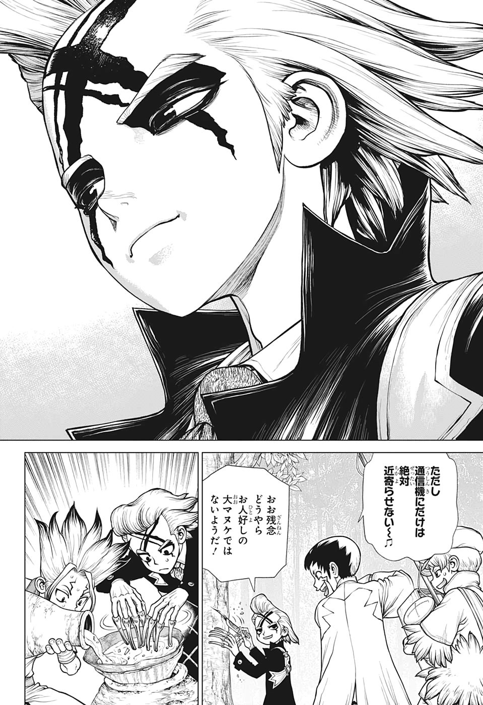 ドクターストーン - raw - 第174話 - https://jpee.aabb.to/JPEE/37828/anpwasm5e0d.jpg