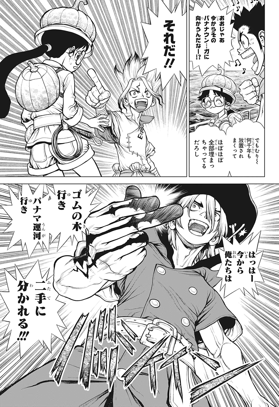 ドクターストーン - raw - 第174話 - https://jpee.aabb.to/JPEE/37828/crkz005jw0l.jpg