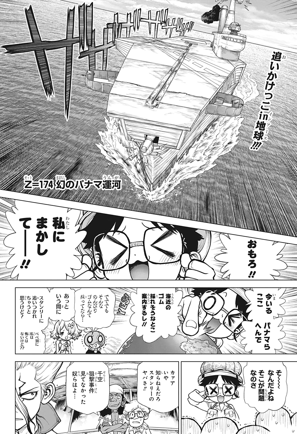ドクターストーン - raw - 第174話 - https://jpee.aabb.to/JPEE/37828/fxhjbrcnthy.jpg