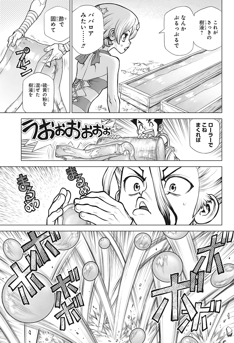 ドクターストーン - raw - 第174話 - https://jpee.aabb.to/JPEE/37828/h1i5xpt3tw2.jpg