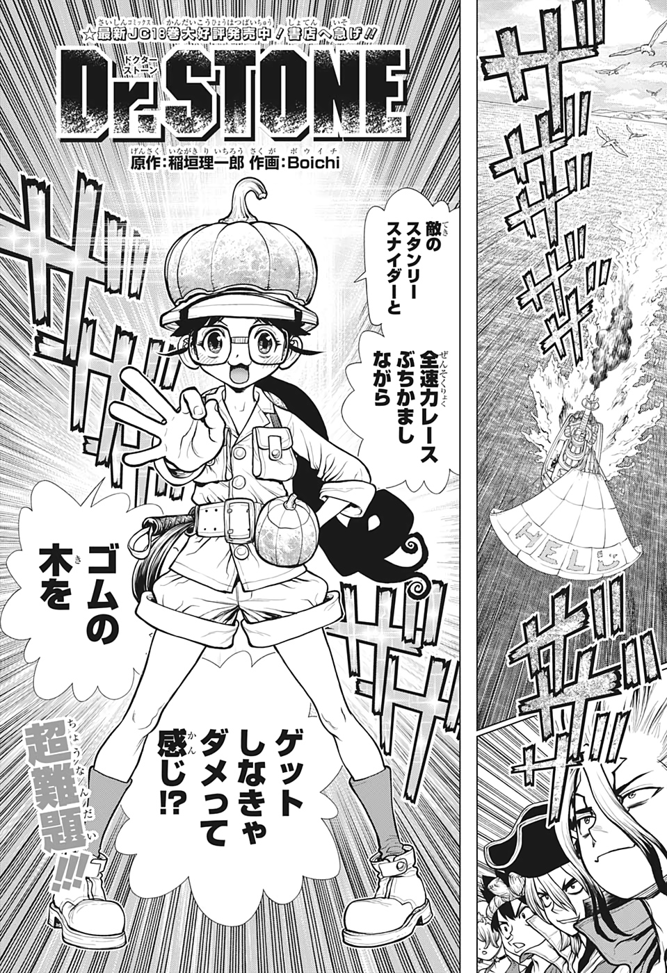 ドクターストーン - raw - 第174話 - https://jpee.aabb.to/JPEE/37828/i1sel4xfgfc.jpg