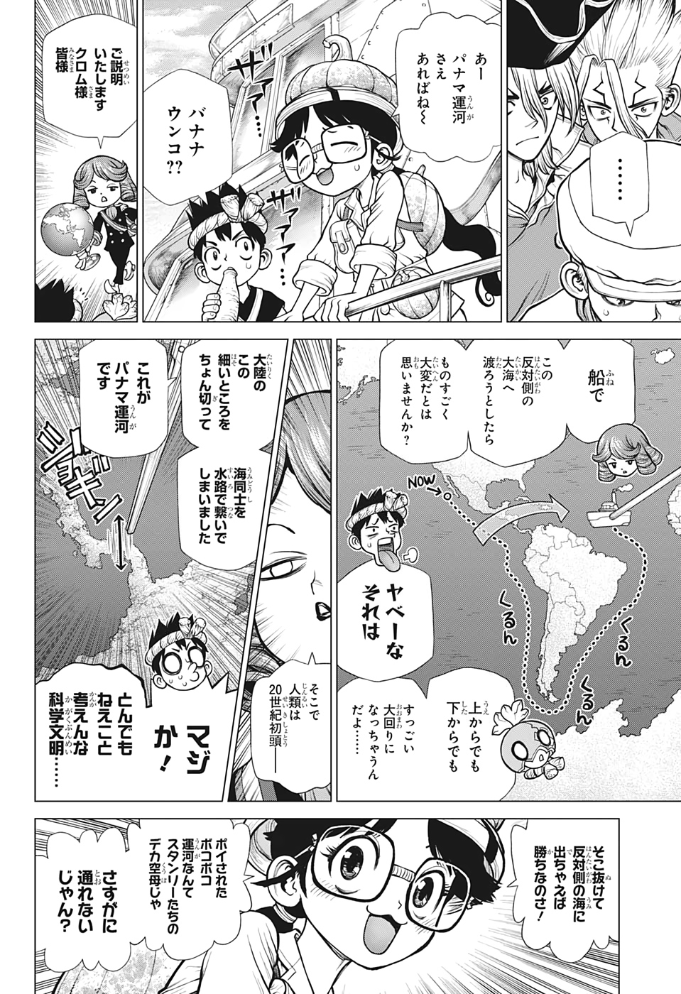 ドクターストーン - raw - 第174話 - https://jpee.aabb.to/JPEE/37828/jclmnozemq2.jpg