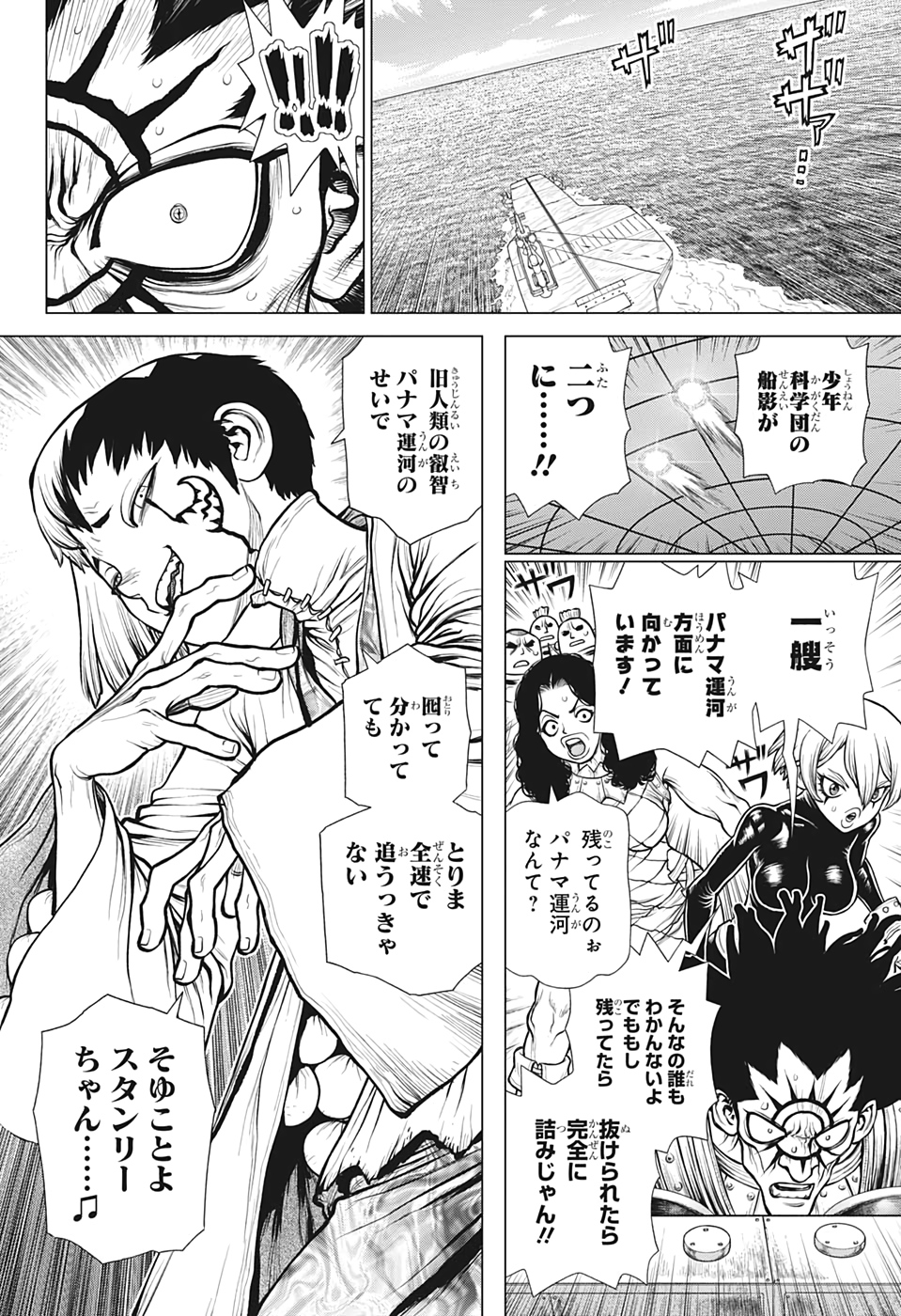ドクターストーン - raw - 第174話 - https://jpee.aabb.to/JPEE/37828/mgu1k1uvlqn.jpg