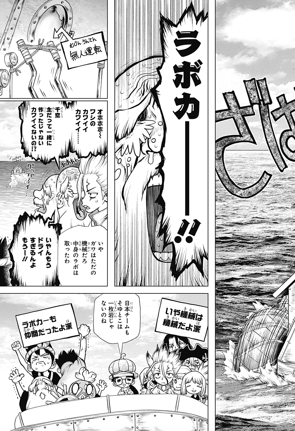 ドクターストーン - raw - 第174話 - https://jpee.aabb.to/JPEE/37828/muozgdf321e.jpg