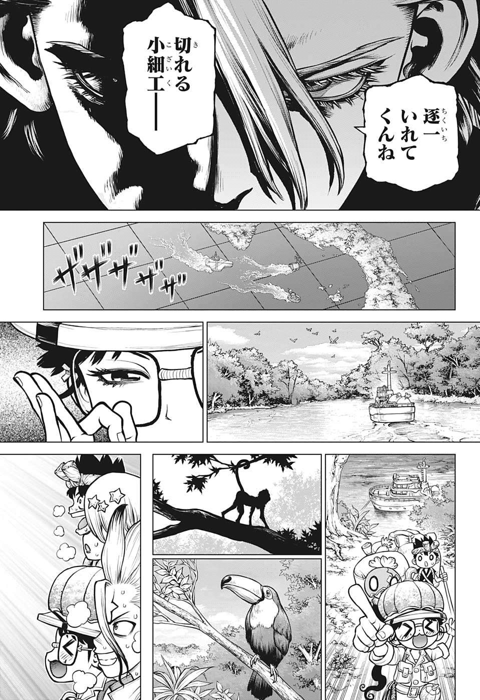 ドクターストーン - raw - 第174話 - https://jpee.aabb.to/JPEE/37828/y4zrnboq2ji.jpg