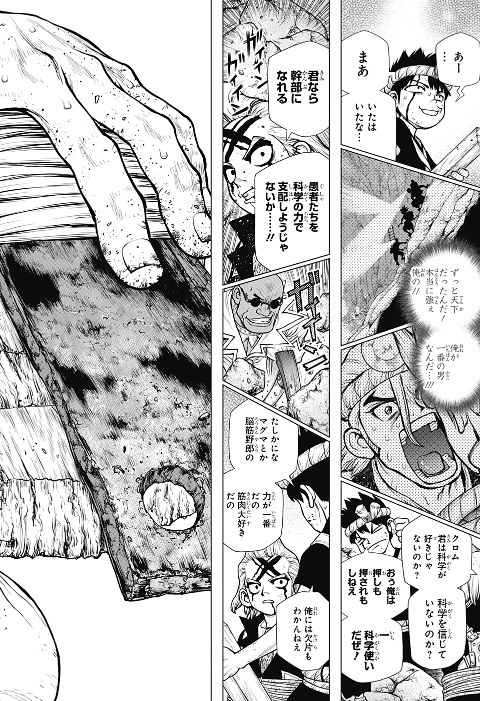 ドクターストーン - raw - 第167話 - https://jpee.aabb.to/JPEE/37836/0xsjyxwisfa.jpg