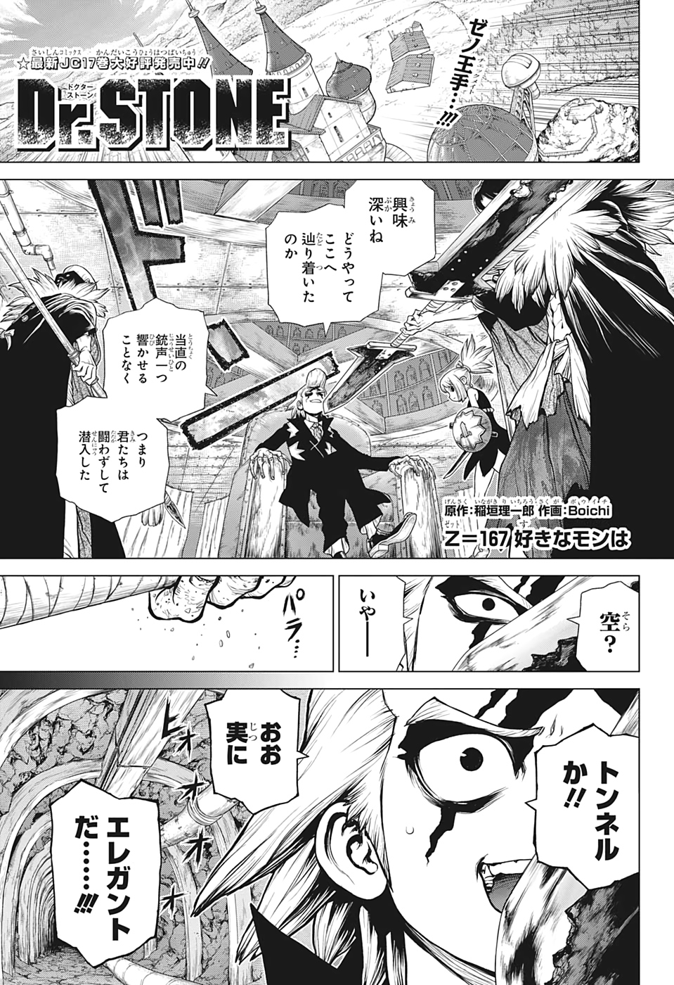 ドクターストーン - raw - 第167話 - https://jpee.aabb.to/JPEE/37836/1brjfnfmkuu.jpg