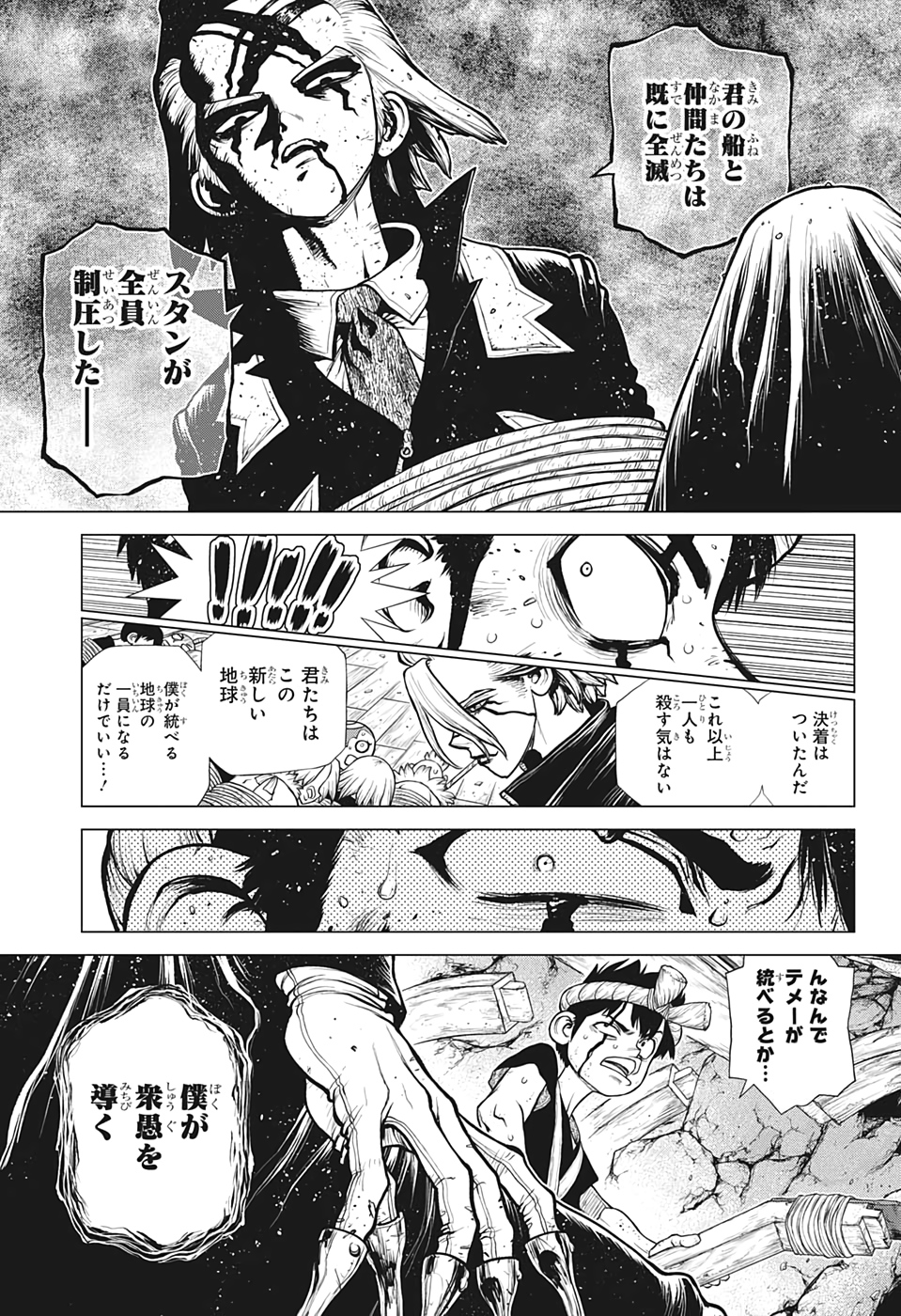 ドクターストーン - raw - 第167話 - https://jpee.aabb.to/JPEE/37836/2kirxmndqy4.jpg