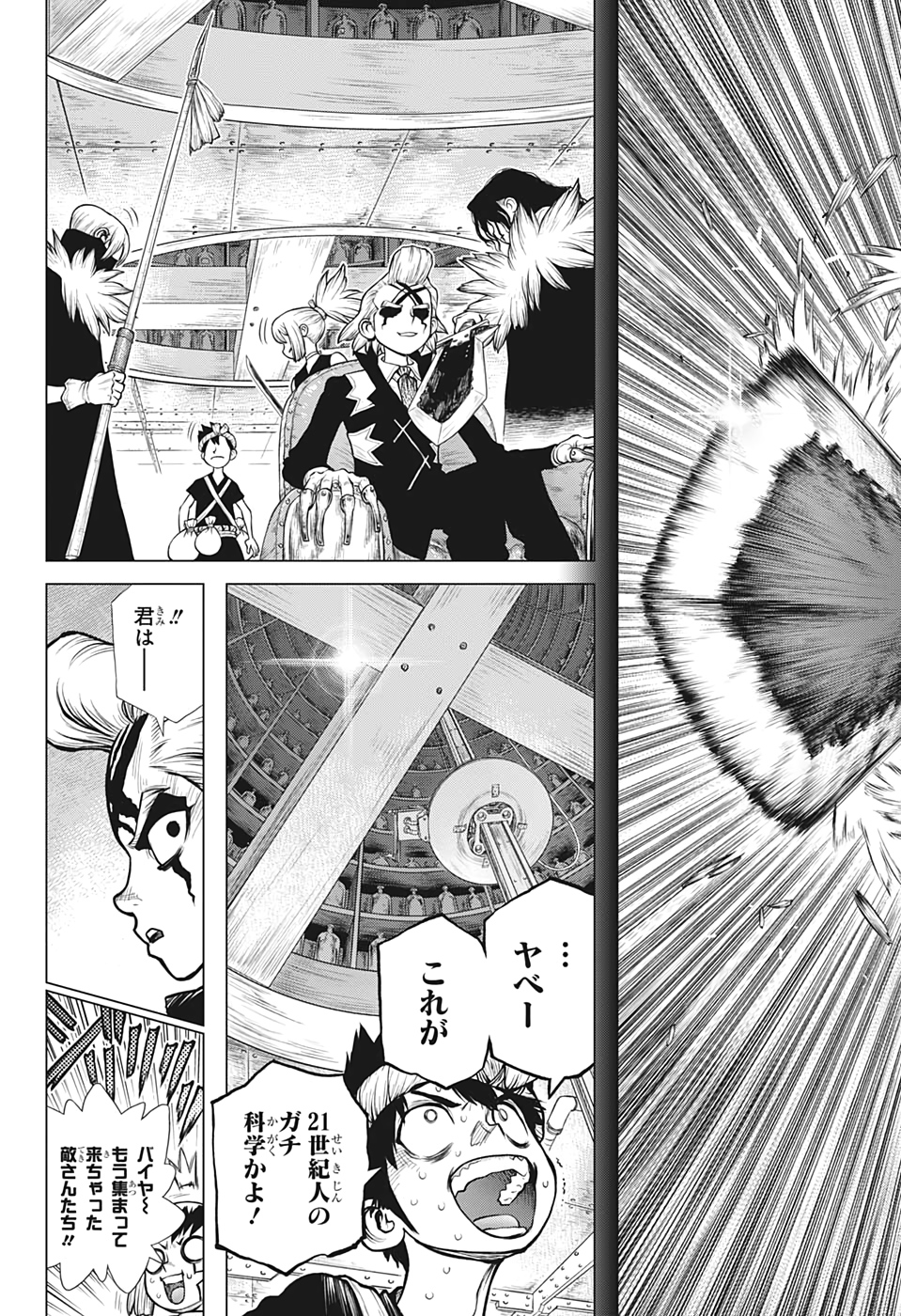 ドクターストーン - raw - 第167話 - https://jpee.aabb.to/JPEE/37836/34papsv5qwo.jpg