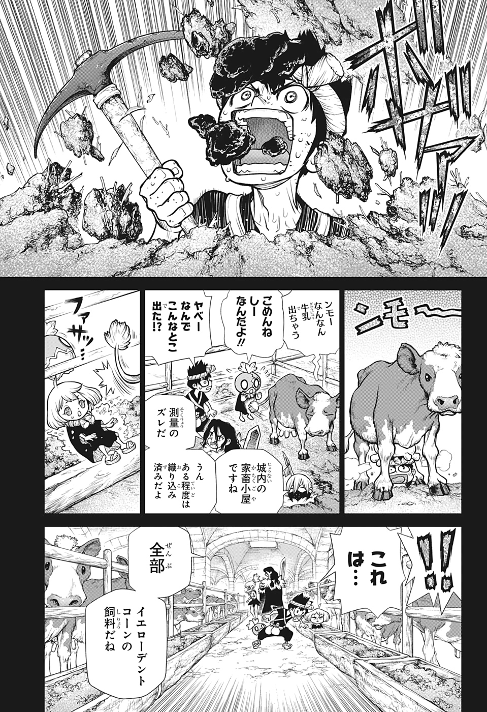 ドクターストーン - raw - 第167話 - https://jpee.aabb.to/JPEE/37836/5q22c4mwnmy.jpg