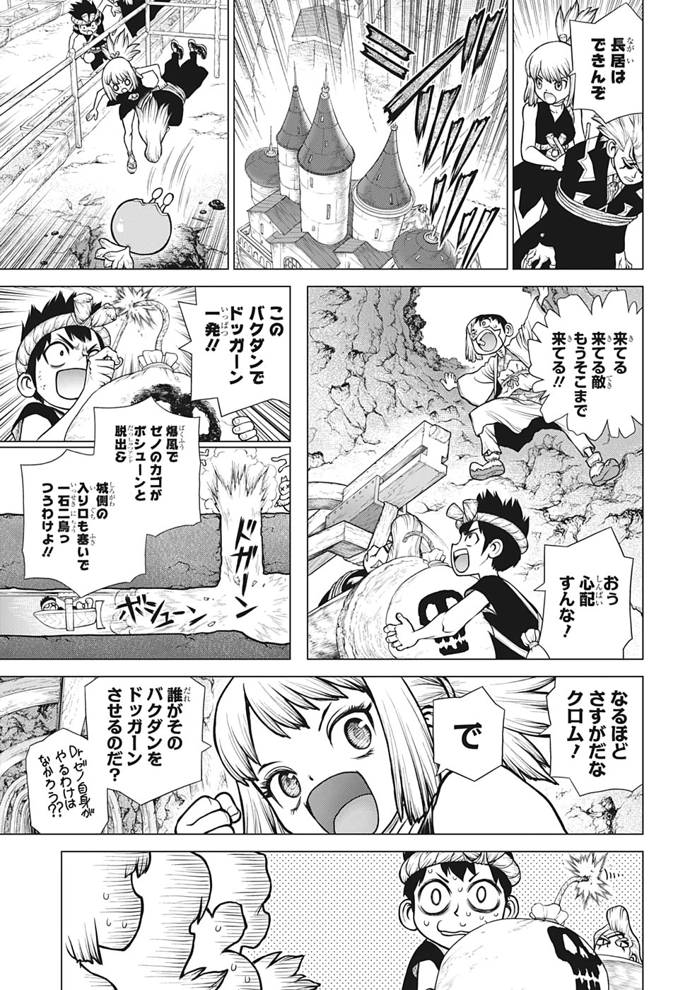 ドクターストーン - raw - 第167話 - https://jpee.aabb.to/JPEE/37836/hy3rywpnihq.jpg