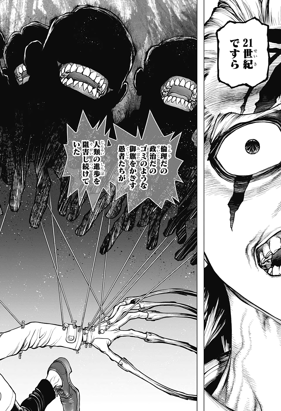 ドクターストーン - raw - 第167話 - https://jpee.aabb.to/JPEE/37836/iwmnzqblf5x.jpg