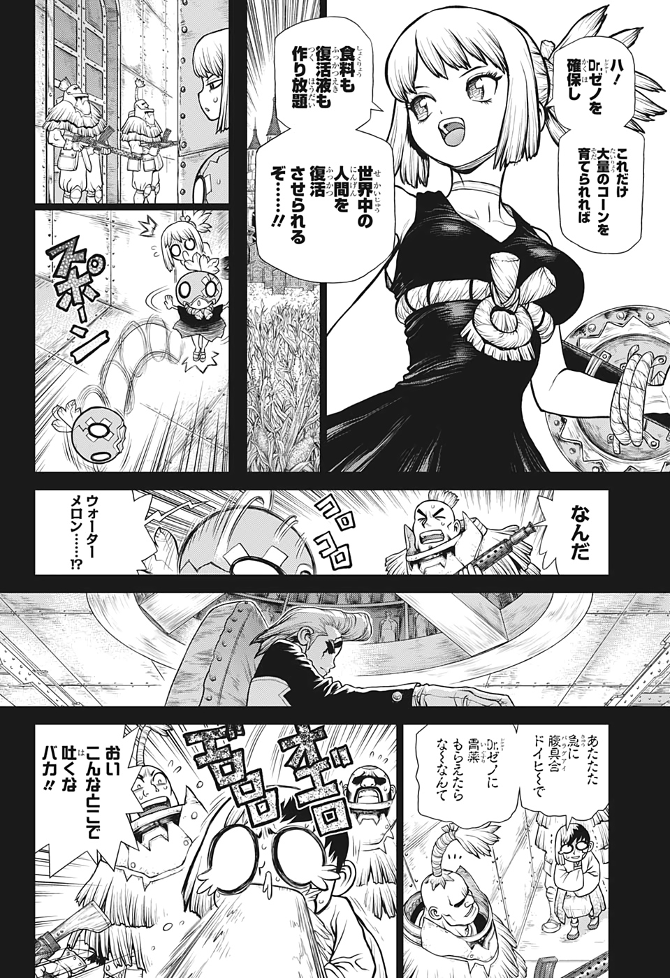 ドクターストーン - raw - 第167話 - https://jpee.aabb.to/JPEE/37836/ratcqc1vlxj.jpg