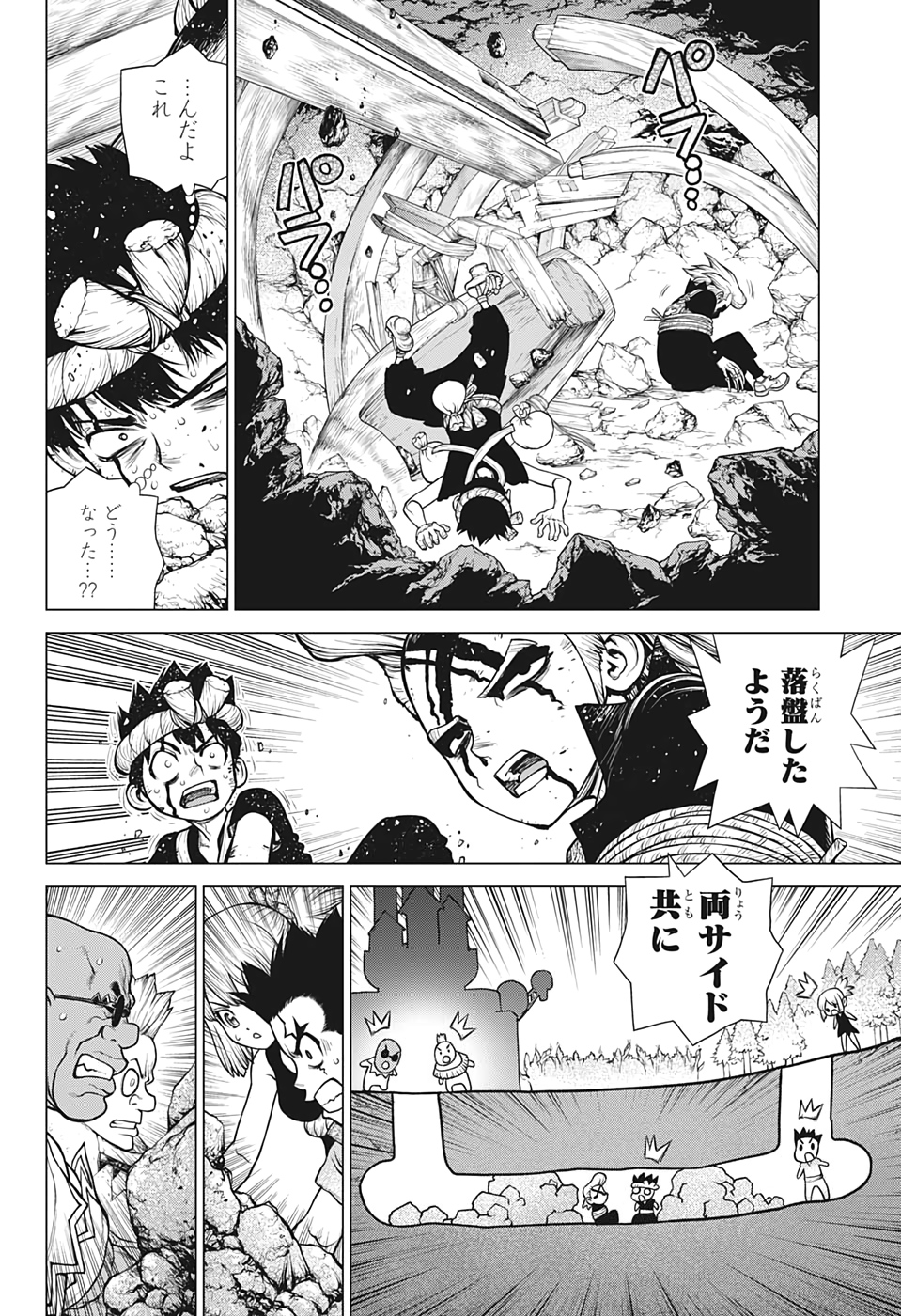 ドクターストーン - raw - 第167話 - https://jpee.aabb.to/JPEE/37836/tkxaitez3dn.jpg