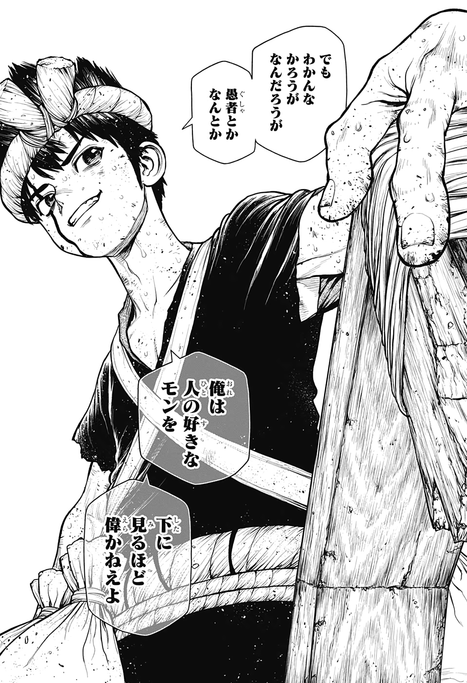 ドクターストーン - raw - 第167話 - https://jpee.aabb.to/JPEE/37836/uciqv0utwih.jpg