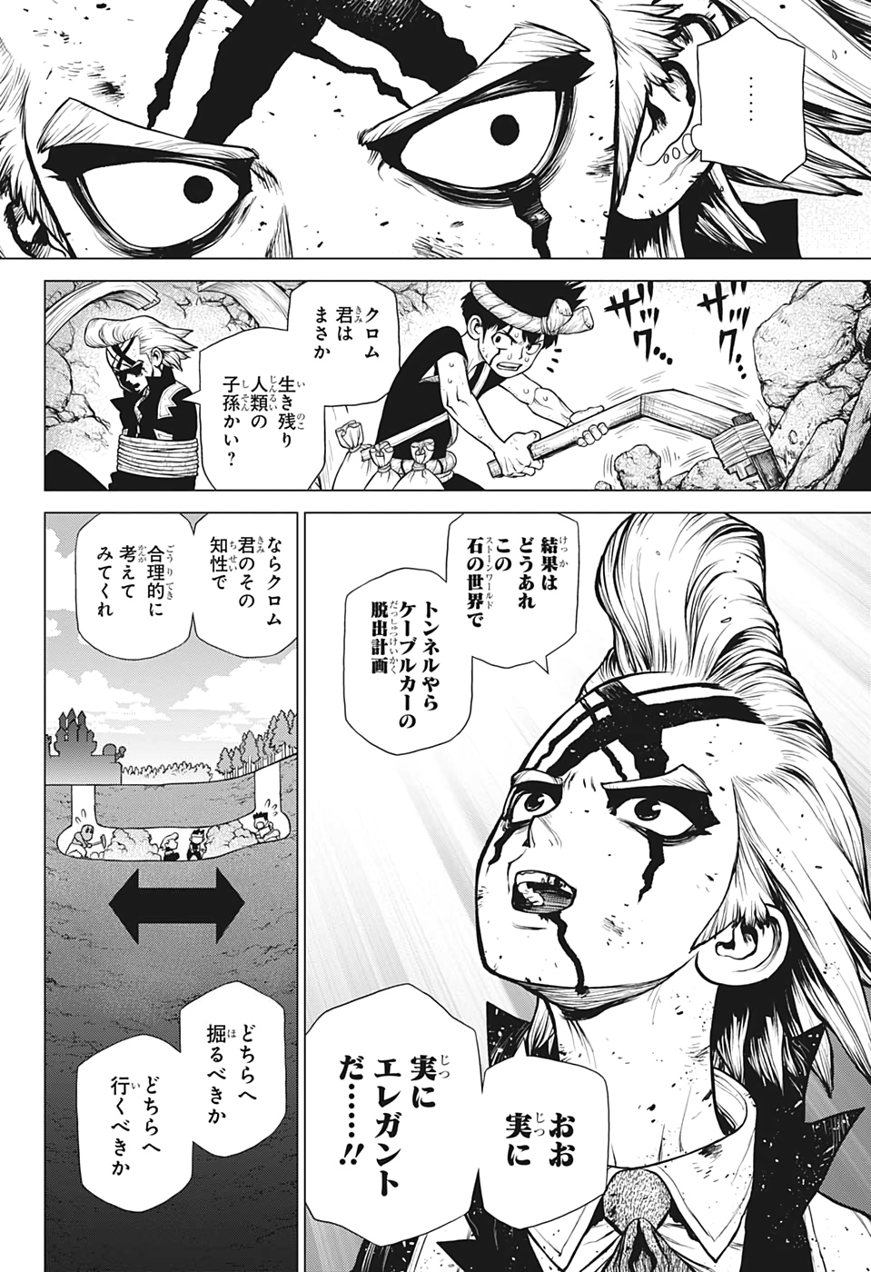 ドクターストーン - raw - 第167話 - https://jpee.aabb.to/JPEE/37836/z5wxwddpvi0.jpg