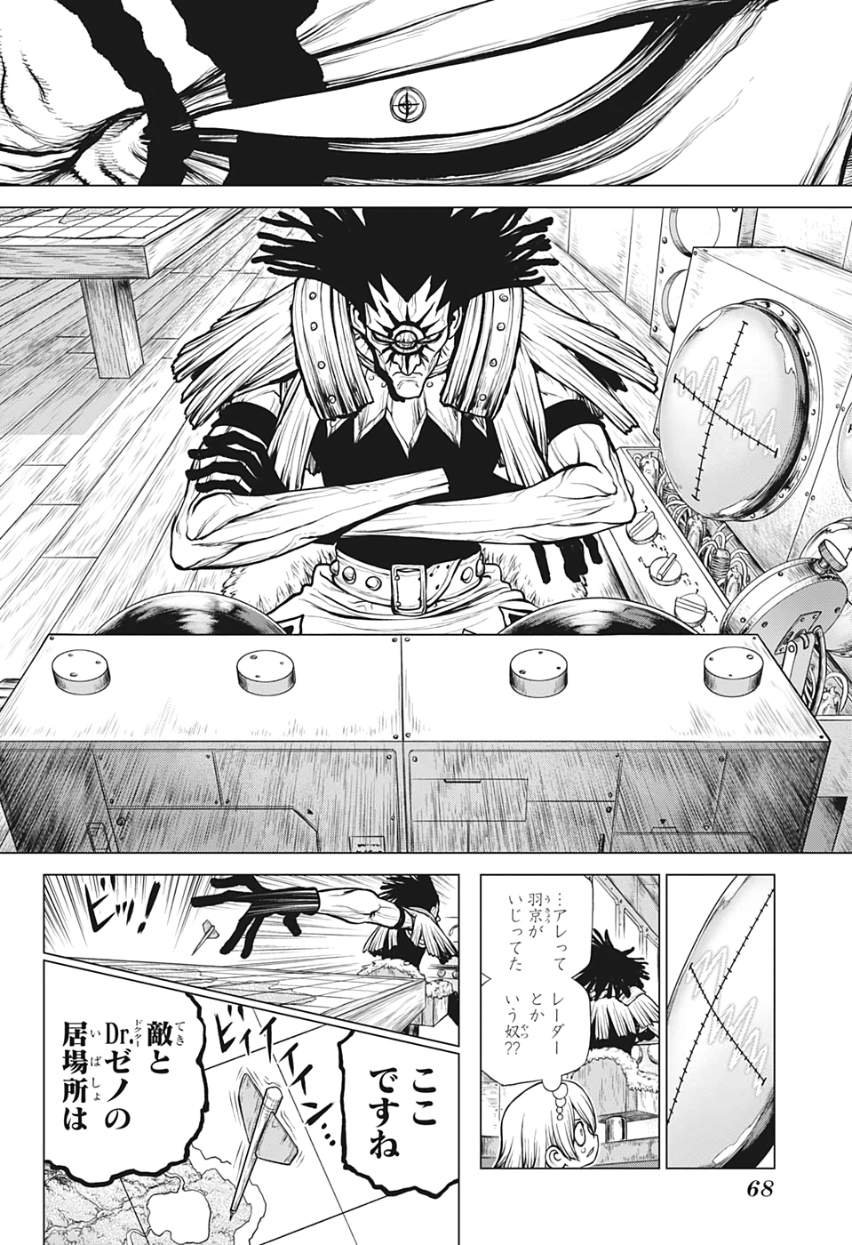 ドクターストーン - raw - 第173話 - https://jpee.aabb.to/JPEE/37839/1to3gx5s20k.jpg