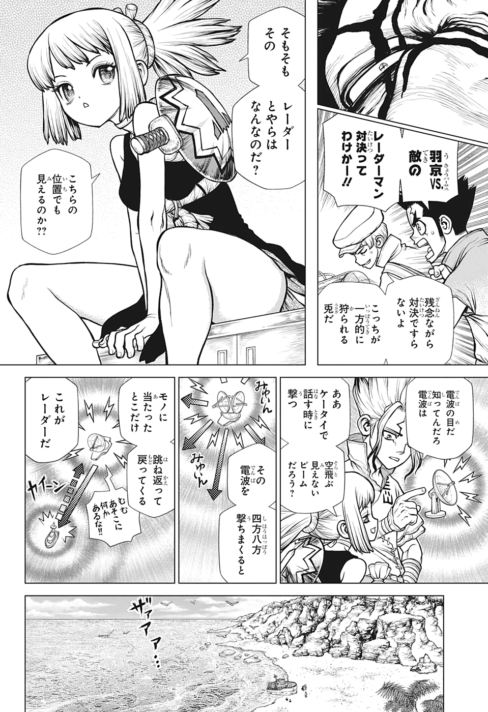 ドクターストーン - raw - 第173話 - https://jpee.aabb.to/JPEE/37839/2wxwk2ufnxf.jpg