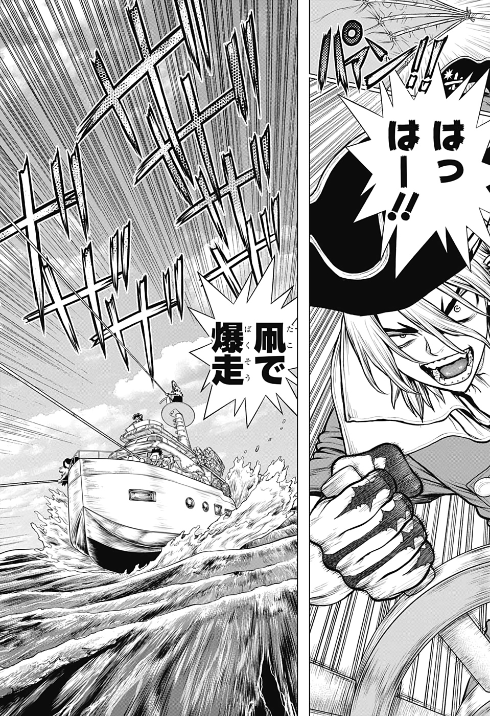 ドクターストーン - raw - 第173話 - https://jpee.aabb.to/JPEE/37839/3l1lejjmj3n.jpg