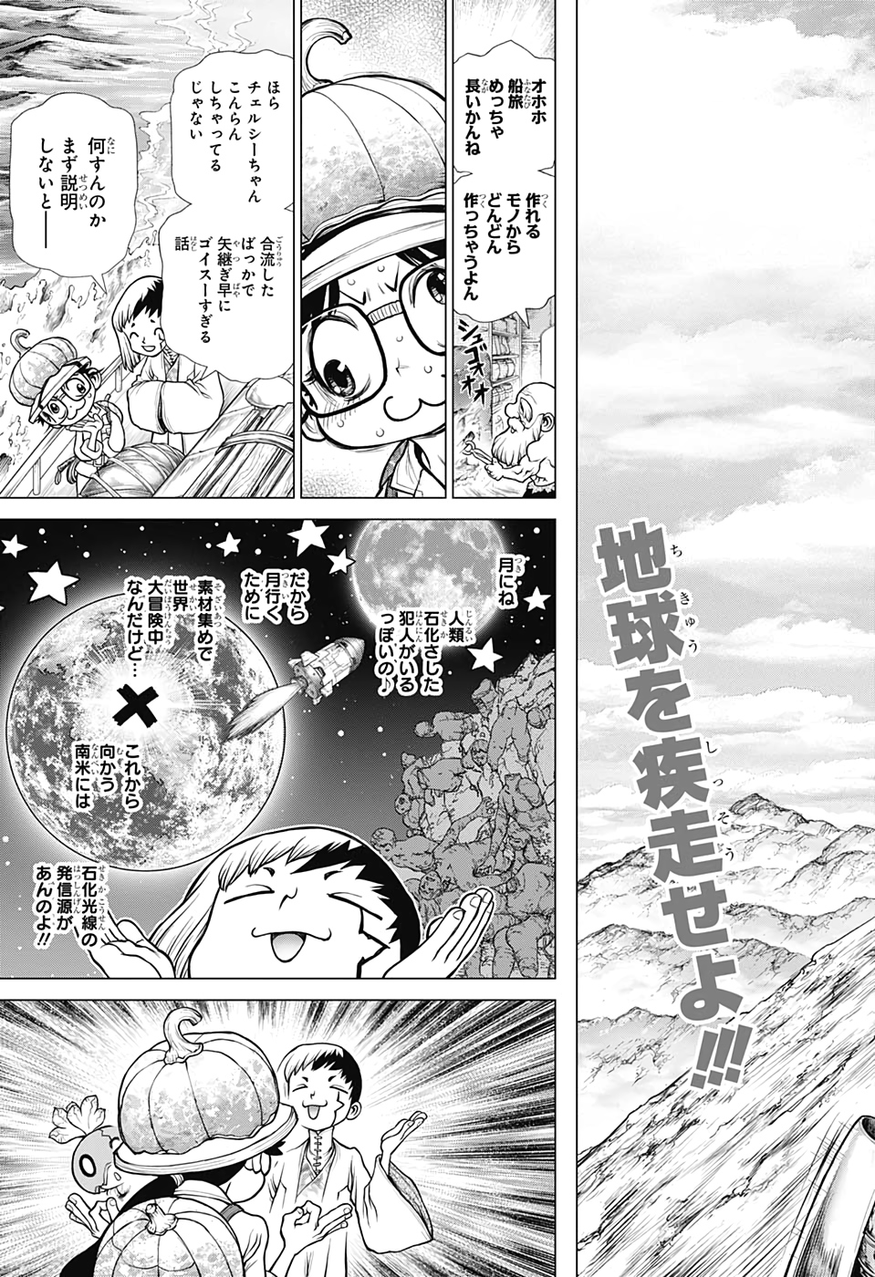 ドクターストーン - raw - 第173話 - https://jpee.aabb.to/JPEE/37839/4o5o2lvk4t1.jpg