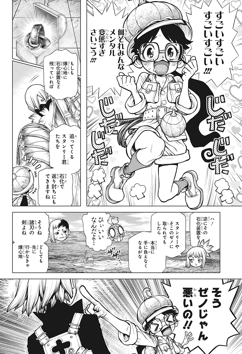 ドクターストーン - raw - 第173話 - https://jpee.aabb.to/JPEE/37839/auxjcawo31z.jpg