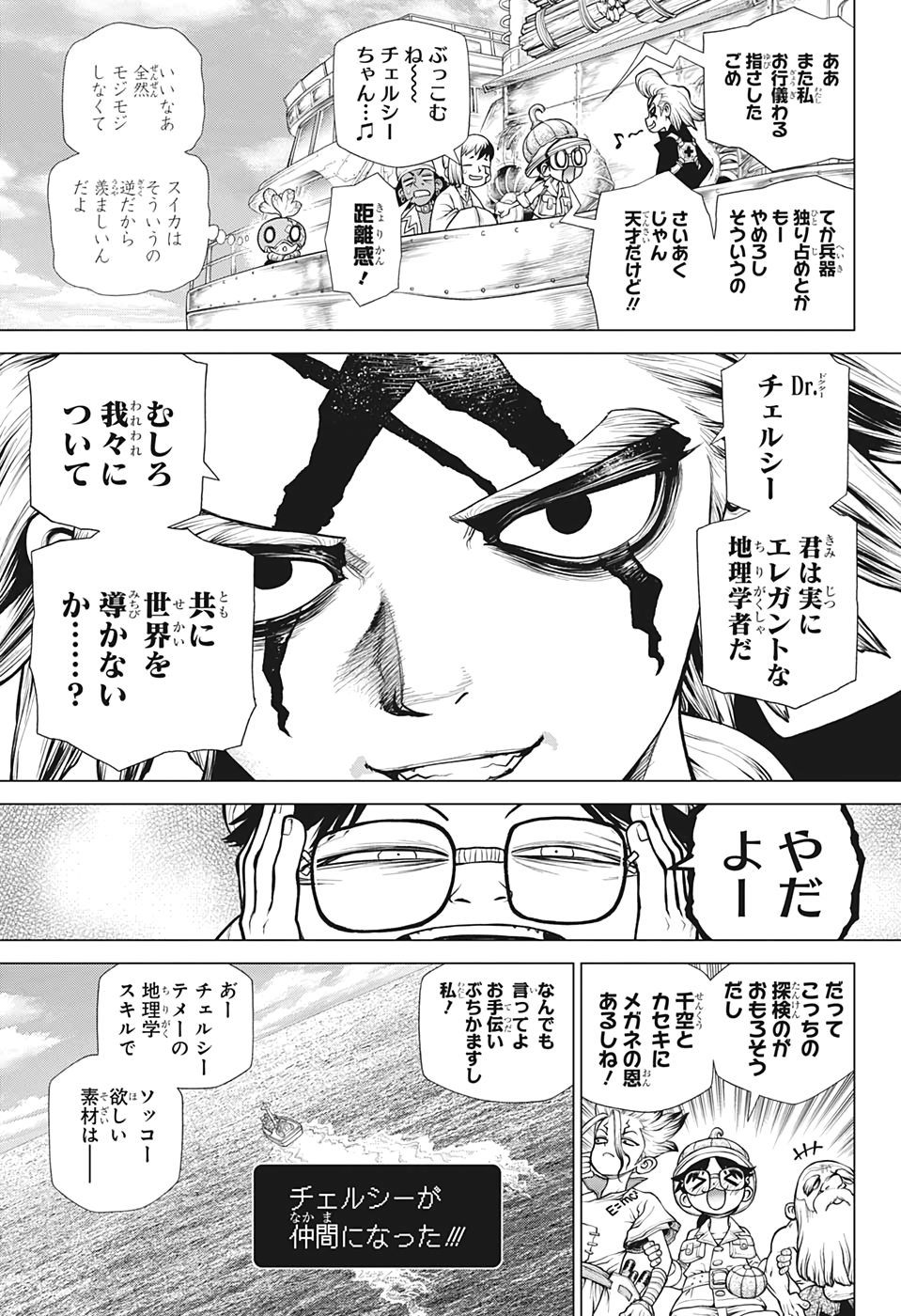 ドクターストーン - raw - 第173話 - https://jpee.aabb.to/JPEE/37839/bf3br4hpuzz.jpg
