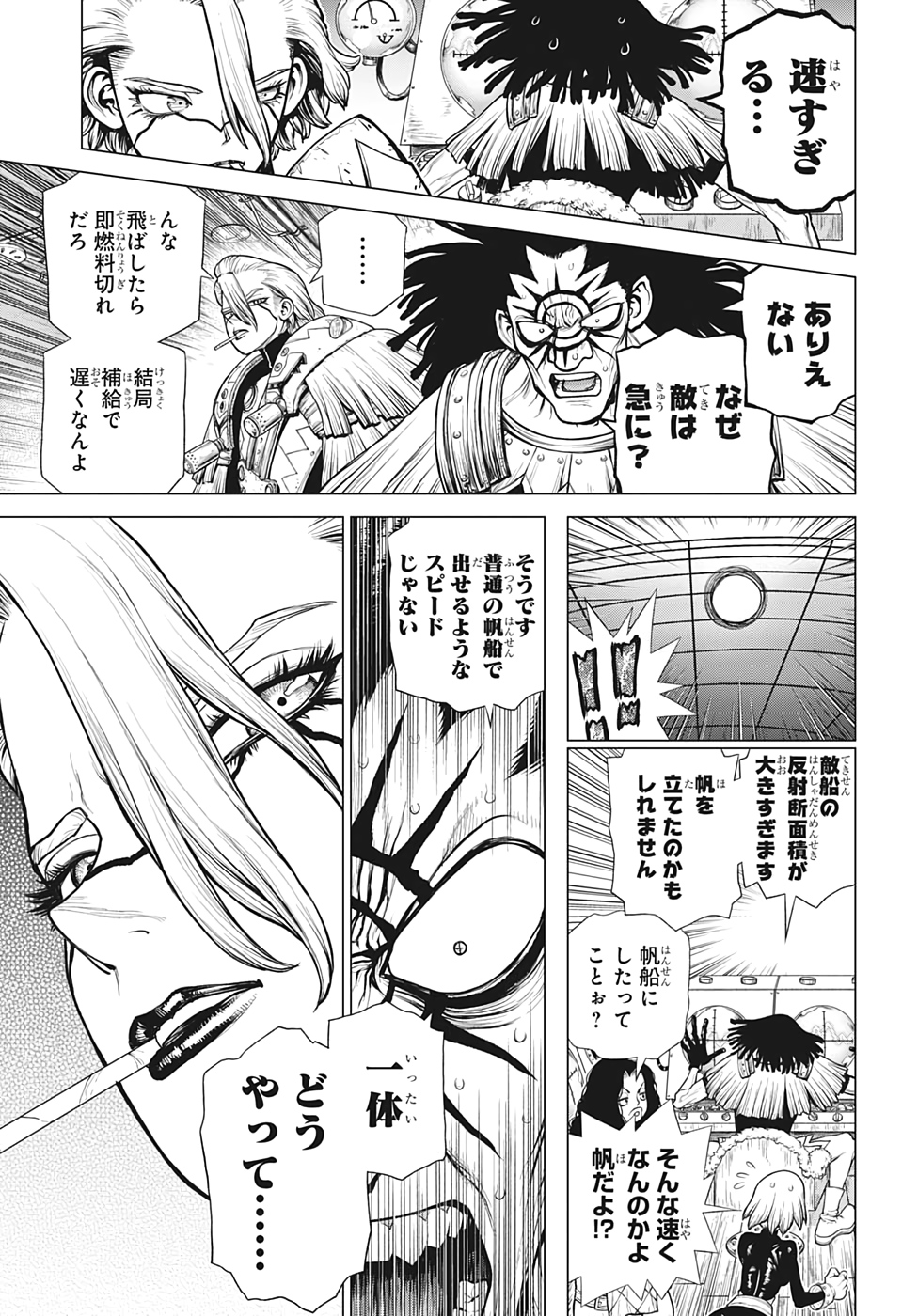 ドクターストーン - raw - 第173話 - https://jpee.aabb.to/JPEE/37839/fbiejezwdab.jpg