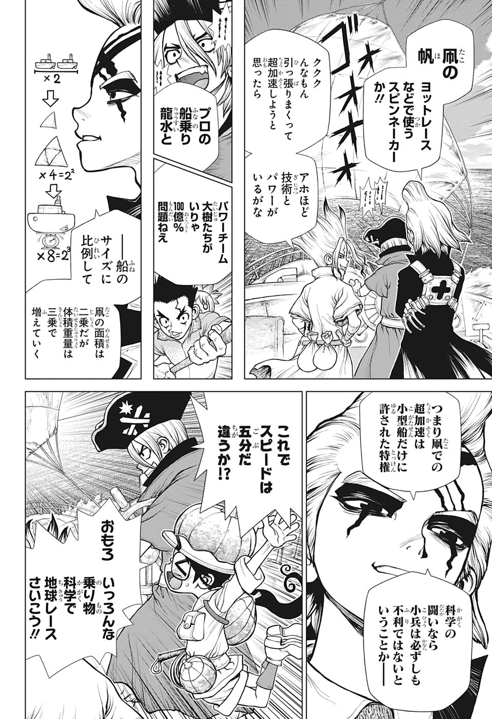 ドクターストーン - raw - 第173話 - https://jpee.aabb.to/JPEE/37839/p4nfpxsfe0d.jpg
