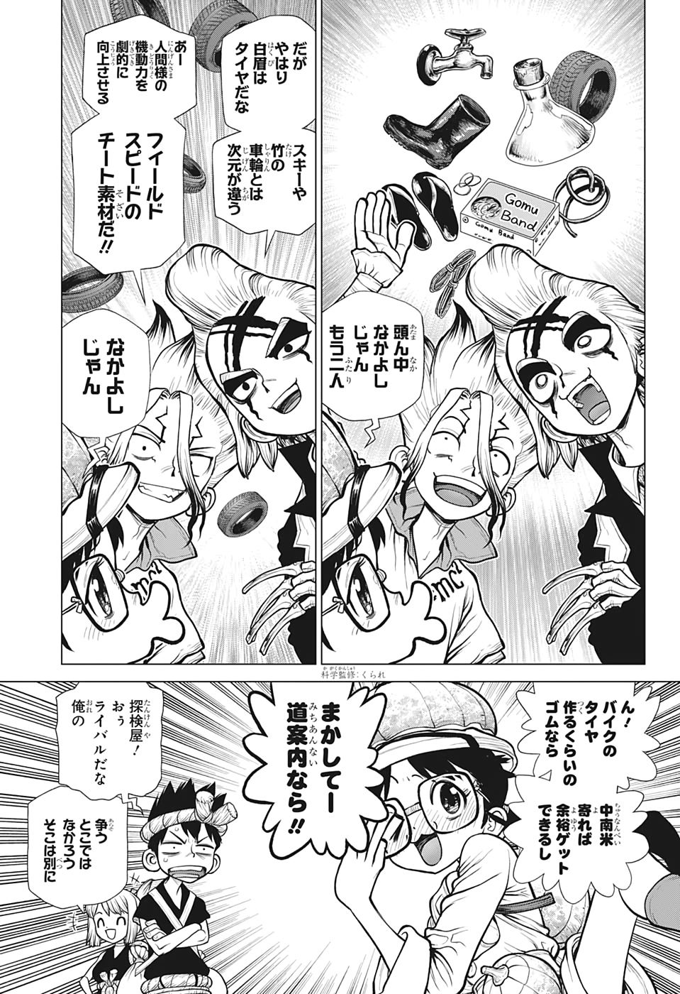 ドクターストーン - raw - 第173話 - https://jpee.aabb.to/JPEE/37839/rahnaiekmag.jpg