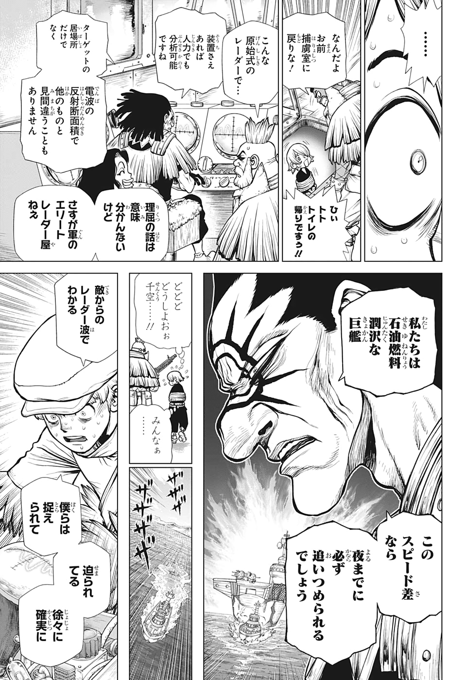 ドクターストーン - raw - 第173話 - https://jpee.aabb.to/JPEE/37839/sg1f32anc1e.jpg
