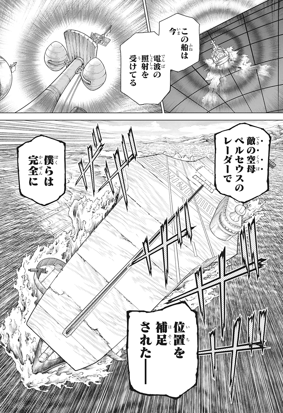 ドクターストーン - raw - 第173話 - https://jpee.aabb.to/JPEE/37839/tg2rijle0yb.jpg