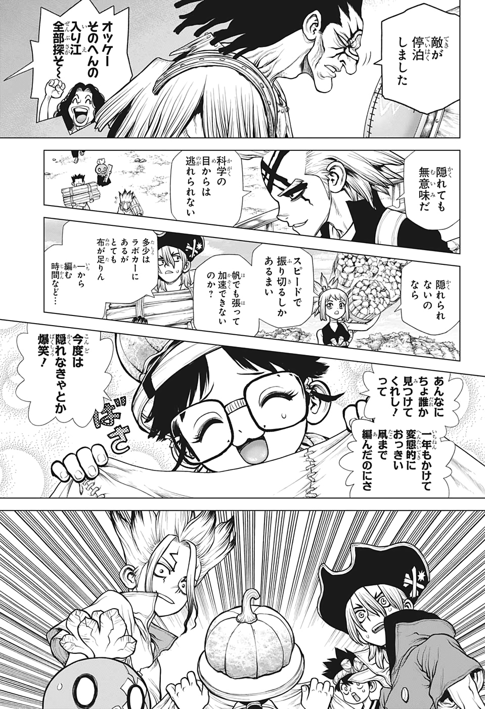 ドクターストーン - raw - 第173話 - https://jpee.aabb.to/JPEE/37839/u0h53nbeiuh.jpg