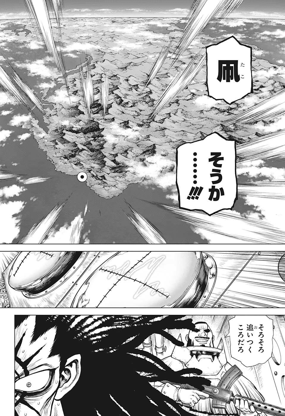 ドクターストーン - raw - 第173話 - https://jpee.aabb.to/JPEE/37839/umsx0kmqs2n.jpg