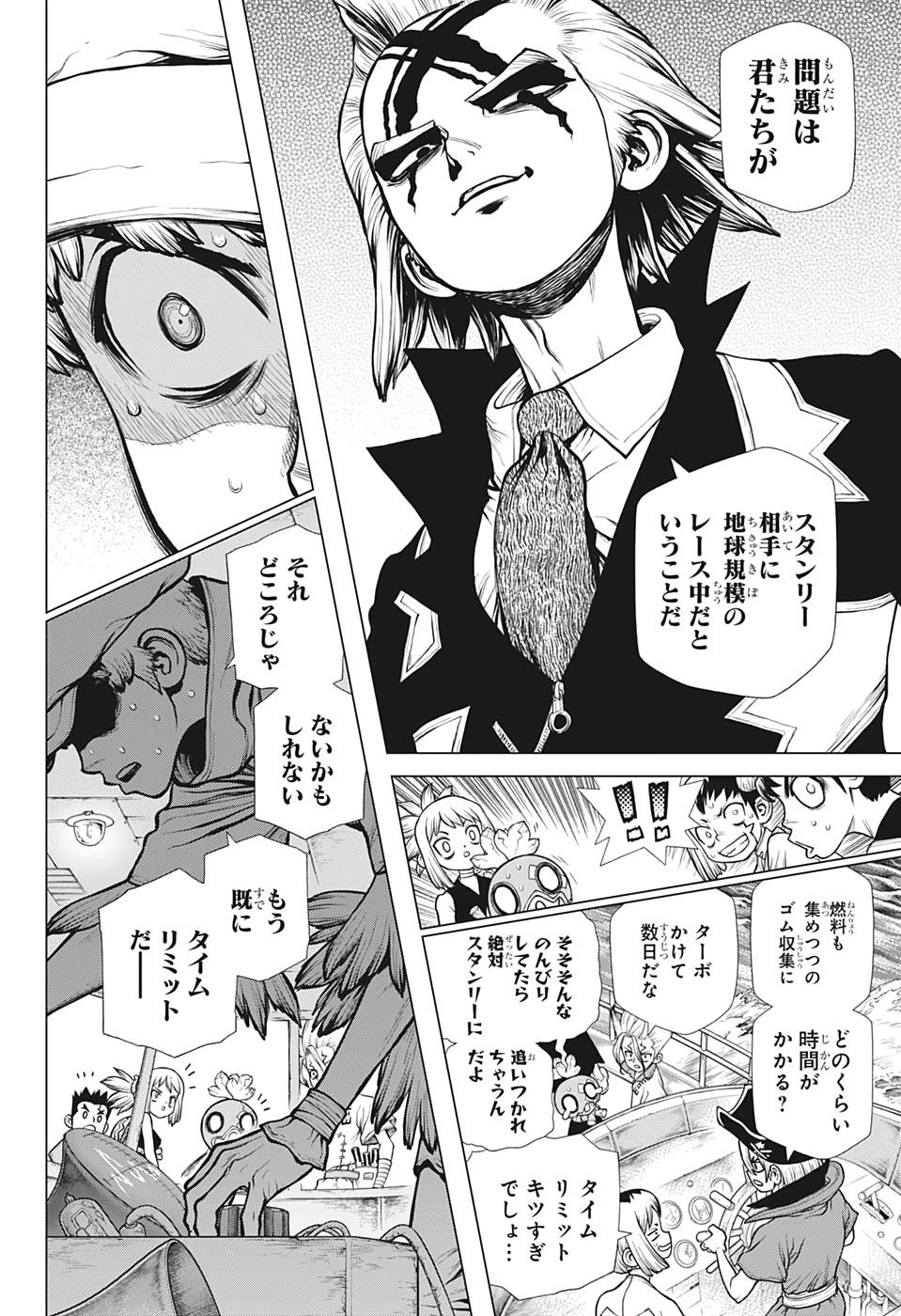 ドクターストーン - raw - 第173話 - https://jpee.aabb.to/JPEE/37839/v0papxb5lzo.jpg