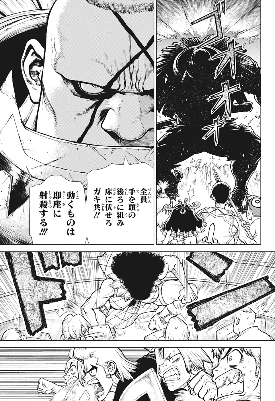 ドクターストーン - raw - 第165話 - https://jpee.aabb.to/JPEE/37843/1j0z5awsv5i.jpg