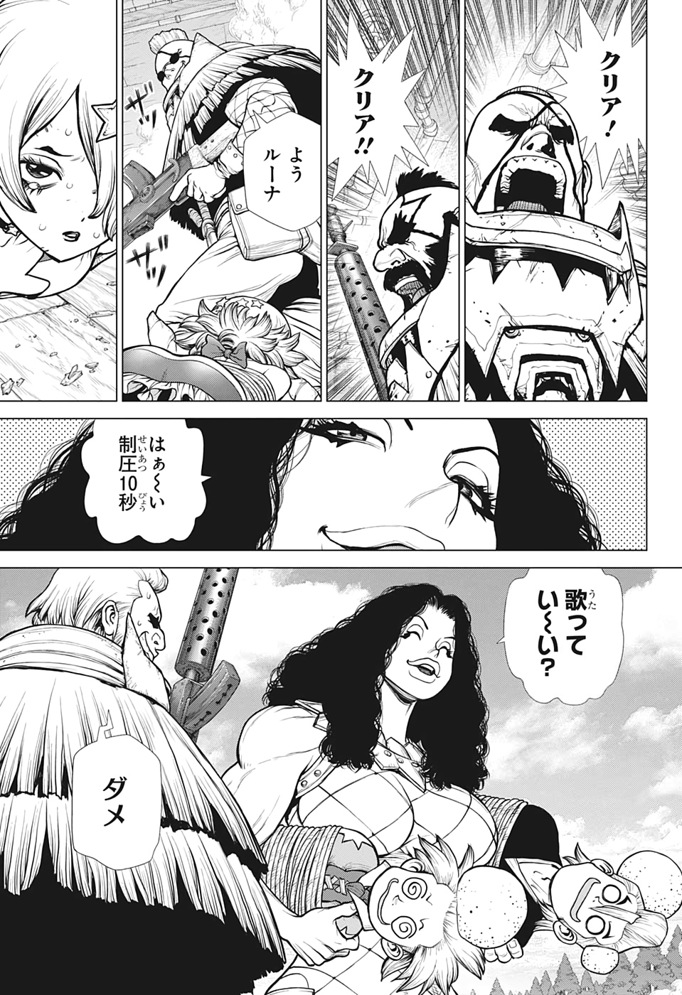 ドクターストーン - raw - 第165話 - https://jpee.aabb.to/JPEE/37843/a2wldacxqgr.jpg