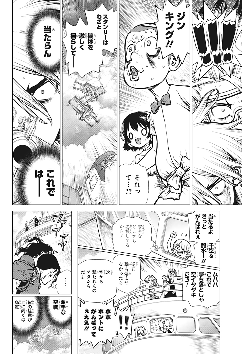 ドクターストーン - raw - 第165話 - https://jpee.aabb.to/JPEE/37843/appymgppza4.jpg