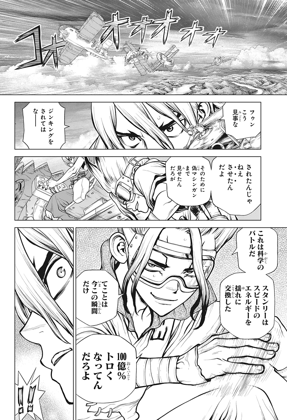 ドクターストーン - raw - 第165話 - https://jpee.aabb.to/JPEE/37843/edbsznx3qk4.jpg