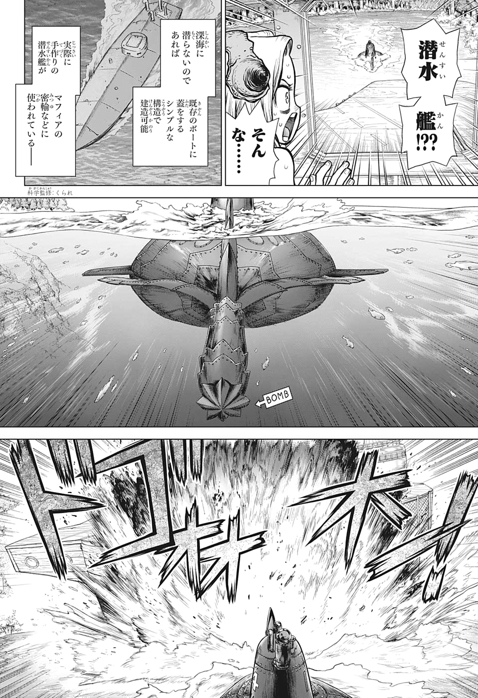 ドクターストーン - raw - 第165話 - https://jpee.aabb.to/JPEE/37843/h3lva2ixh4l.jpg